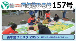 ひろば157号